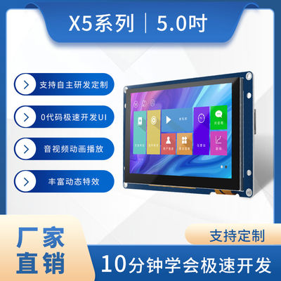 800x480 módulo RGB 65K de la exhibición de 5 IPS de la pulgada pantalla táctil capacitiva de 5 pulgadas HMI